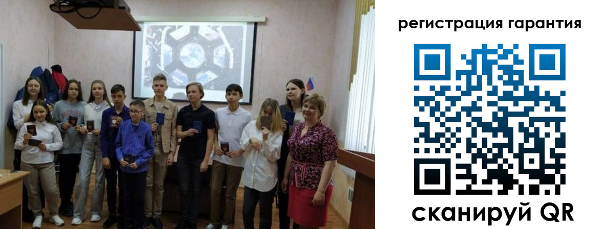 регистрация для дет. сада в Электрогорске