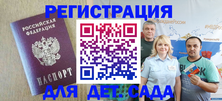 прописка для военкомата в Электрогорске