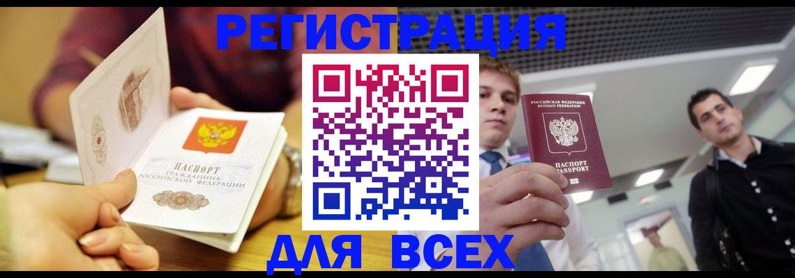 регистрация для дет. сада в Электрогорске