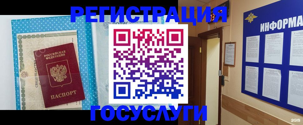 временная регистрация для всех в Электрогорске