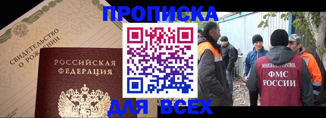 регистрация в Электрогорске